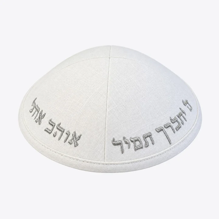 כיפת בד שלהבת — לבן (6)