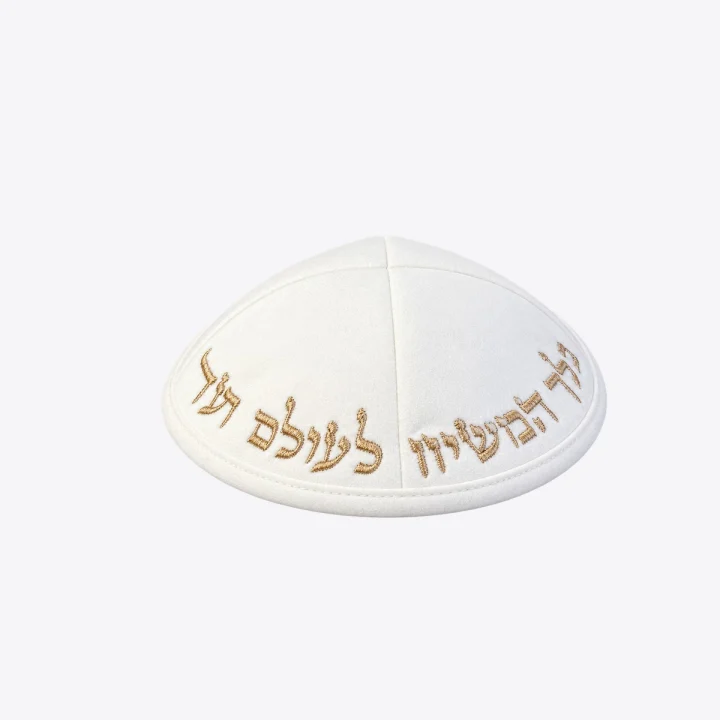 כיפת בד שלהבת — לבן (12)