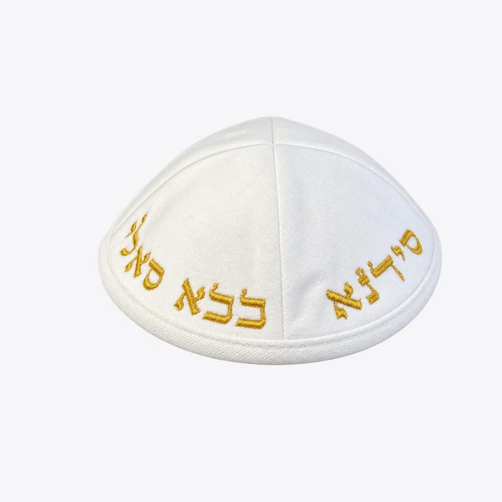 כיפת בד שלהבת — לבן (13)