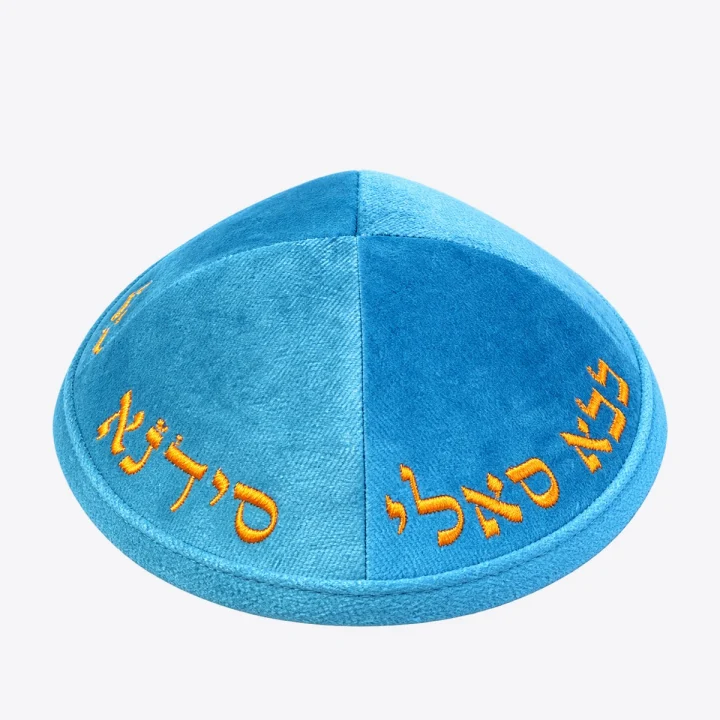 כיפת בד שלהבת — טורקיז