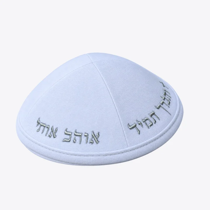 כיפת בד שלהבת — לבן (18)