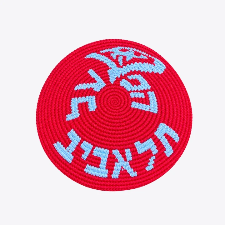 כיפת ילדים עבודת יד — הפועל תל אביב