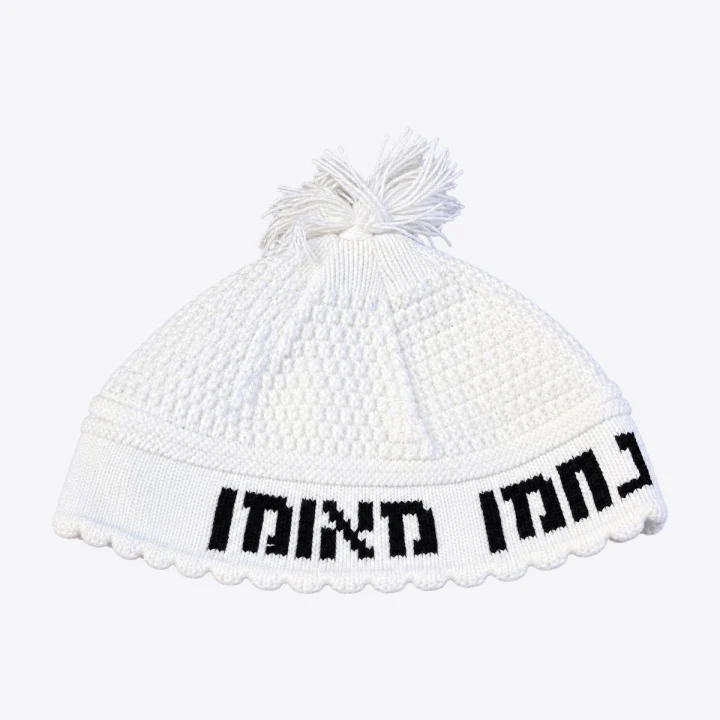 כיפה סרוגה עבודת יד — לבן (4)